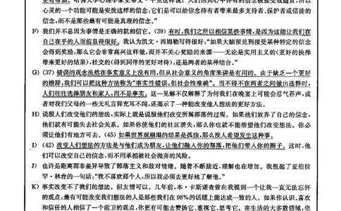 2021年12月大学英语6级答案解析（卷三）_四六级真题+资料包_六级真题_2021真题+解析