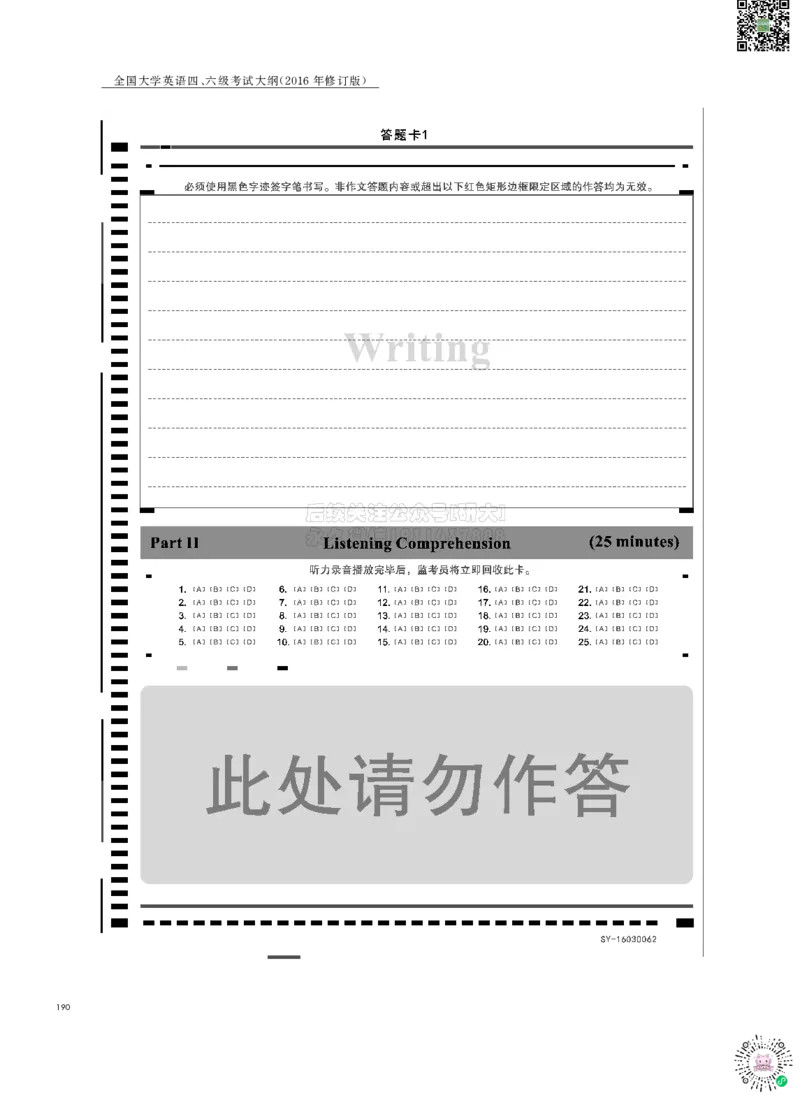 01.四六级大纲-已解密_2026年6月其他机构_05.2026四级英语26年06月_08.2026四级英语新东方班+_03返学费四级春季直通车2026年06考季_02课程_01课程规划_00.课程规划-讲义