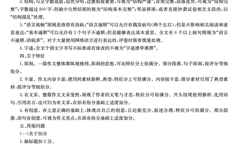 27届高一年级TOP二十名校12月调研考试语文答案_2024年12月试卷_1220河南省新高中创新联盟TOP二十名校2024-2025学年高一上学期12月调研考试