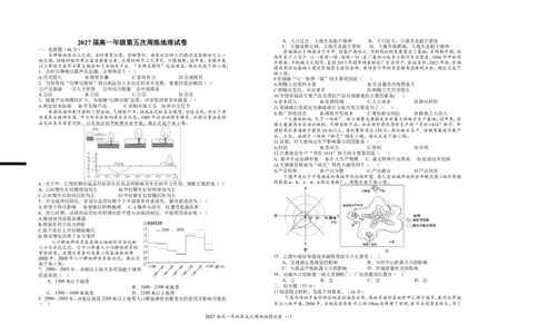 2027届高一年级第五次周练地理试卷_2025年04月试卷_0406江西省宜春市上高二中2024-2025学年高一下学期3月第五次周练试题