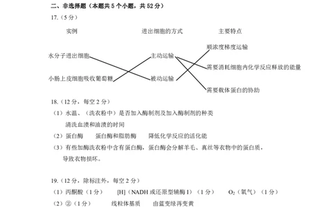 2024-2025学年第一学期期末高一生物学答案_2025年03月试卷_0316山西省太原市2024-2025学年高一上学期期末考试_山西省太原市2024-2025学年高一上学期1月期末生物学试卷（图片版，含答案）