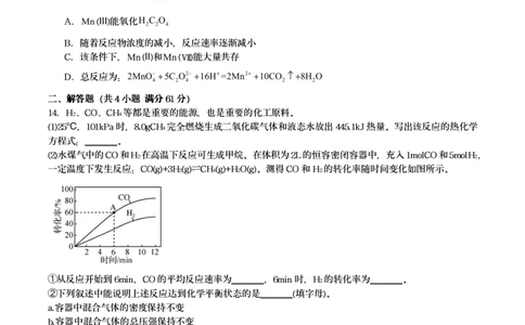 2024-2025连云港市新海高级中学4月质检化学试题_2025年05月试卷_0511江苏省连云港市新海高级中学2024-2025学年高一下学期4月月考
