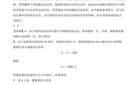 2025年湖北省部分重点中学高一年级9月月考物理试卷评分细则_2025年10月高一试卷_251010湖北省咸宁市华师元一赤壁学校2025-2026学年高一上学期9月月考