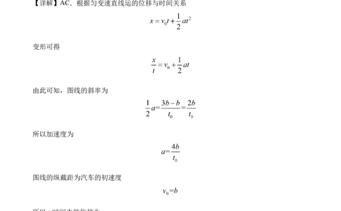 2025年湖北省部分重点中学高一年级9月月考物理试卷评分细则_2025年10月高一试卷_251010湖北省咸宁市华师元一赤壁学校2025-2026学年高一上学期9月月考