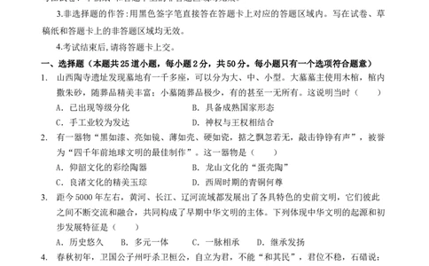 2025年湖北省部分重点中学高一年级9月月考(2)_2025年10月高一试卷_251010湖北省咸宁市华师元一赤壁学校2025-2026学年高一上学期9月月考