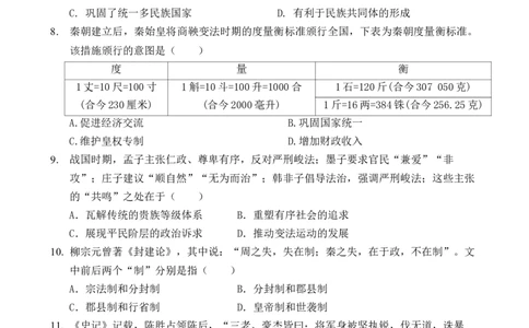 2025年湖北省部分重点中学高一年级9月月考(2)_2025年10月高一试卷_251010湖北省咸宁市华师元一赤壁学校2025-2026学年高一上学期9月月考