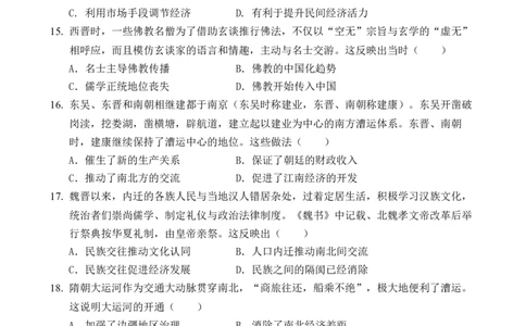 2025年湖北省部分重点中学高一年级9月月考(2)_2025年10月高一试卷_251010湖北省咸宁市华师元一赤壁学校2025-2026学年高一上学期9月月考