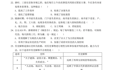 2025年湖北省部分重点中学高一年级9月月考(2)_2025年10月高一试卷_251010湖北省咸宁市华师元一赤壁学校2025-2026学年高一上学期9月月考