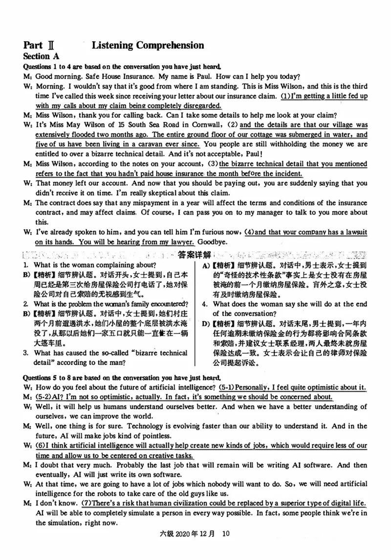 2020年12月英语六级解析第1套_四六级真题+资料包_六级真题_2020真题+解析