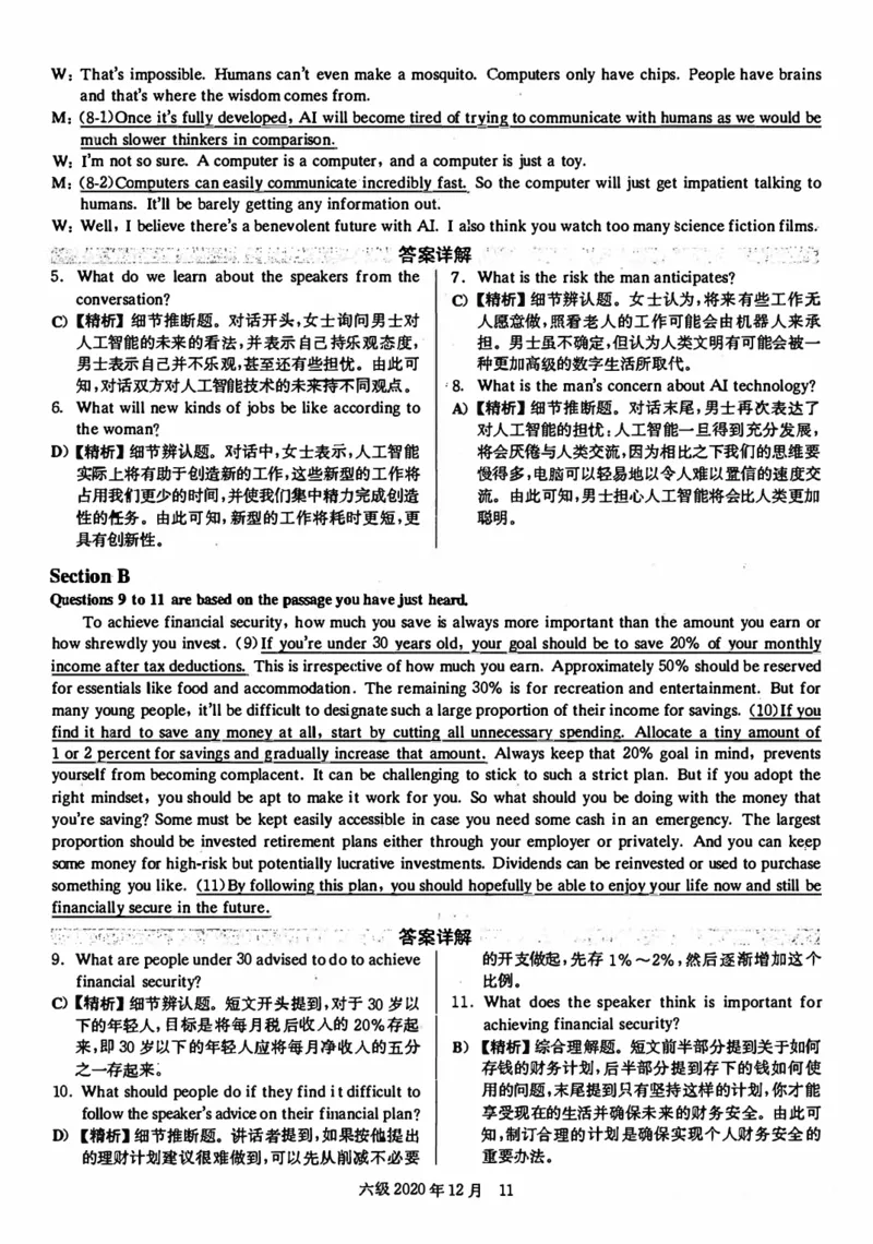 2020年12月英语六级解析第1套_四六级真题+资料包_六级真题_2020真题+解析