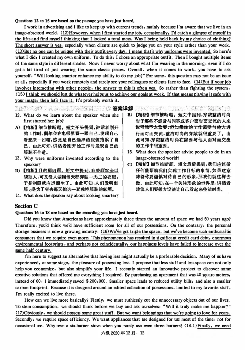 2020年12月英语六级解析第1套_四六级真题+资料包_六级真题_2020真题+解析