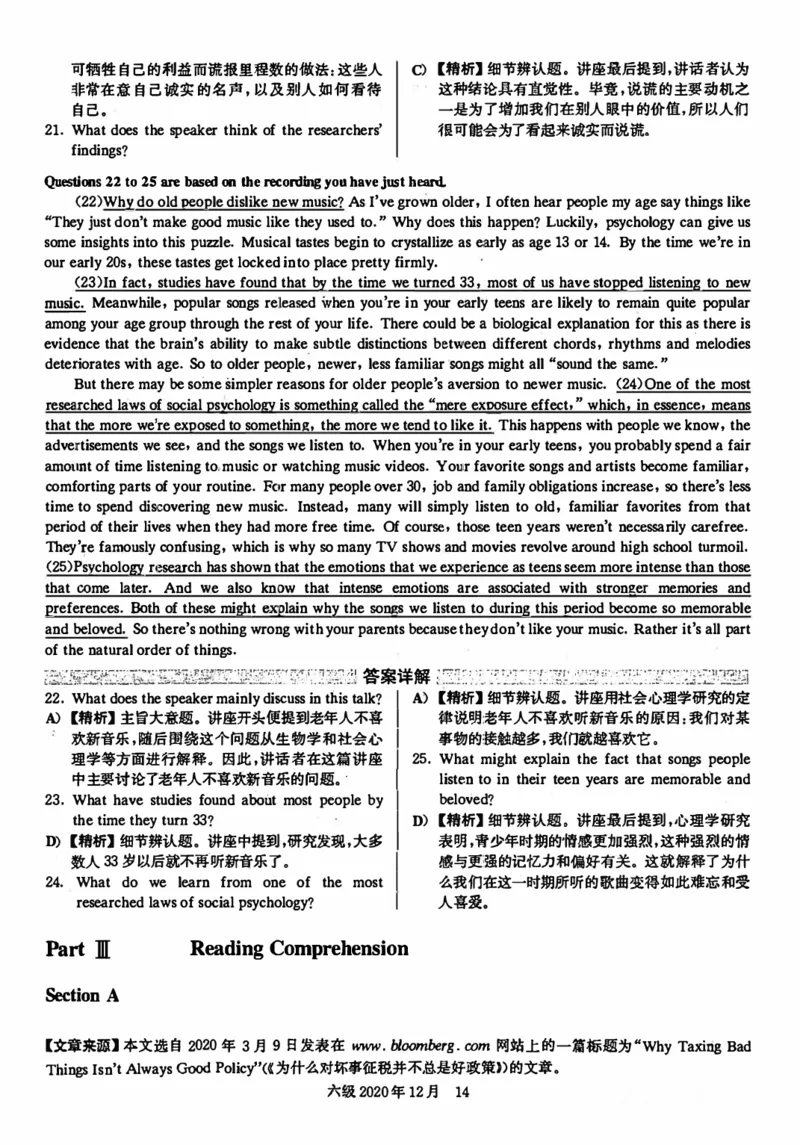 2020年12月英语六级解析第1套_四六级真题+资料包_六级真题_2020真题+解析