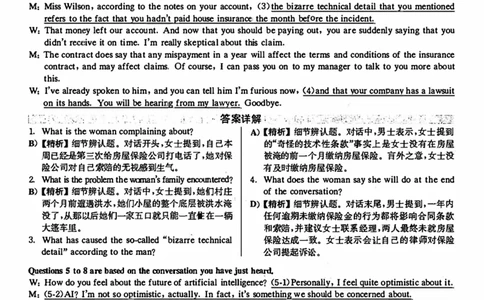 2020年12月英语六级解析第1套_四六级真题+资料包_六级真题_2020真题+解析