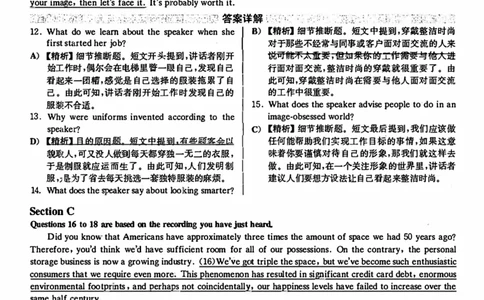 2020年12月英语六级解析第1套_四六级真题+资料包_六级真题_2020真题+解析