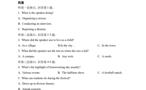2024-2025学年度第二学期第一阶段考试高一英语（试题）_2025年04月试卷_0426广东省鹤山市第一中学2024-2025学年高一下学期第一阶段考试（4月）