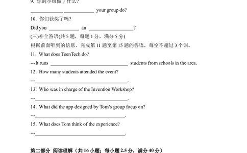 2024-2025学年度第二学期第一阶段考试高一英语（试题）_2025年04月试卷_0426广东省鹤山市第一中学2024-2025学年高一下学期第一阶段考试（4月）