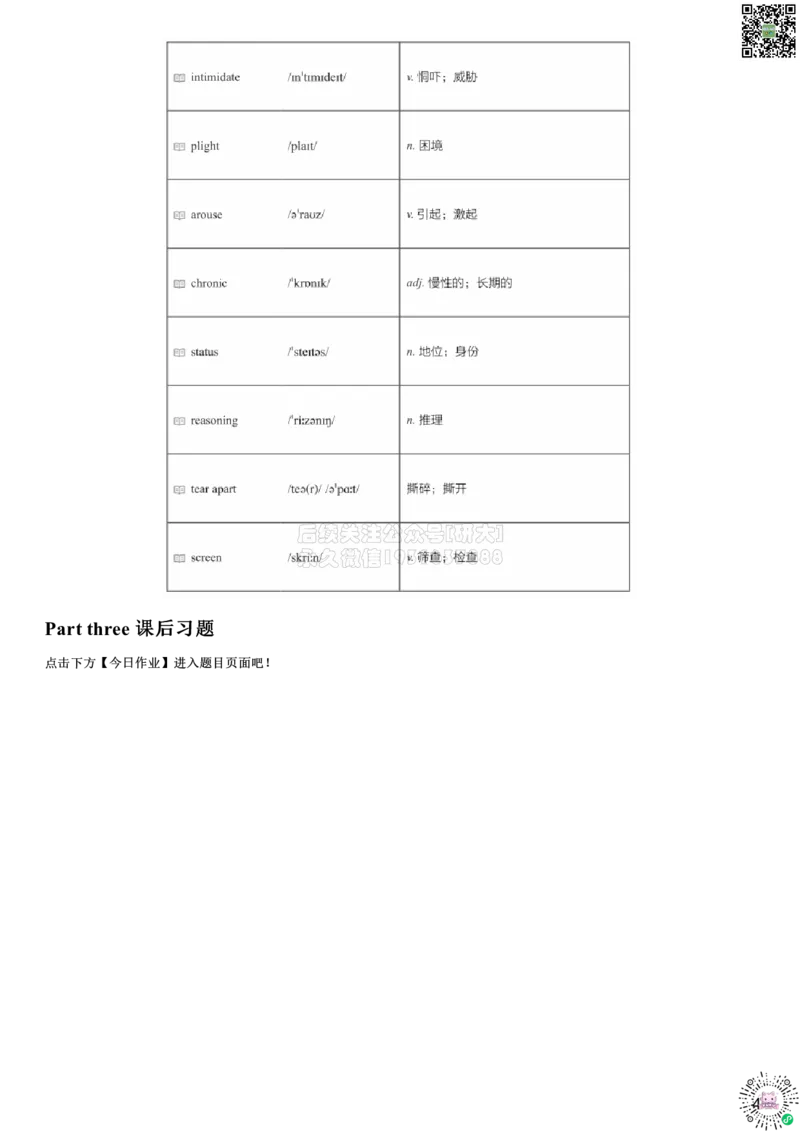 01#9#--伴学图文_2026年6月其他机构_06.2026六级英语26年06月_05.2026六级英语有道老师_012026六级全程2班_02课程_02伴学_新建文件夹_09词汇伴学六级核心词汇7