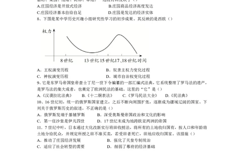 2025学年第二学期质量检测(3)(1)_2026年04月高一试卷_260421浙江省余姚中学2025-2026学年高一下学期4月质量检测试题