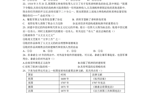 2025学年第二学期质量检测(3)(1)_2026年04月高一试卷_260421浙江省余姚中学2025-2026学年高一下学期4月质量检测试题