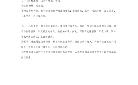 2025级高一上学期期中考试地理答案_2025年12月高一试卷_251212黑龙江省大庆铁人中学2025-2026学年高一上学期期中考试（全）