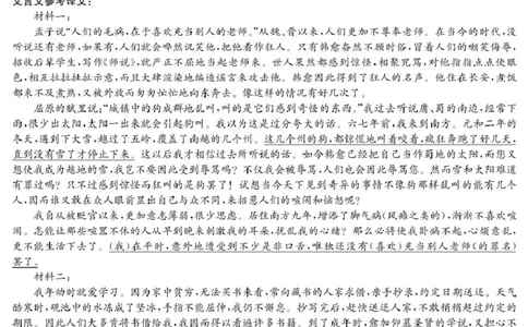 25042A酒泉期末-语文da_2025年02月试卷_0205甘肃省酒泉市2024-2025学年高一上学期1月期末考试_甘肃省酒泉市2024-2025学年高一上学期1月期末考试语文PDF版含答案