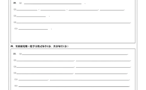 2025-2026学年第一学期期中考试_高一年级化学&nbsp;&nbsp;答题卷__2025年11月高一试卷_251115新疆维吾尔自治区喀什地区疏附县2025-2026学年高一上学期11月期中（全）