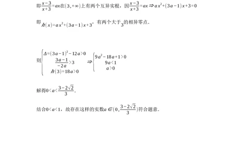 2024-2025学年度上学期期末考试高一数学试题答案_2025年01月试卷_0117黑龙江省大庆市大庆中学2024-2025学年高一上学期1月期末考试