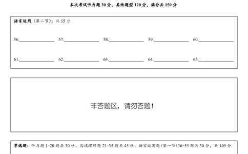 2025-2026学年上学期月考答题卡_2026年01月高一试卷_260108河南省洛阳市强基联盟2025-2026学年高一上学期1月检测（全）