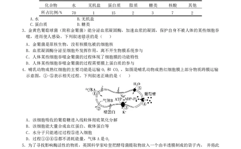 4月质量检测高一生物学科试卷（选考）_2026年04月高一试卷_260421浙江省余姚中学2025-2026学年高一下学期4月质量检测试题