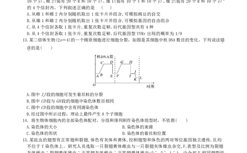 4月质量检测高一生物学科试卷（选考）_2026年04月高一试卷_260421浙江省余姚中学2025-2026学年高一下学期4月质量检测试题