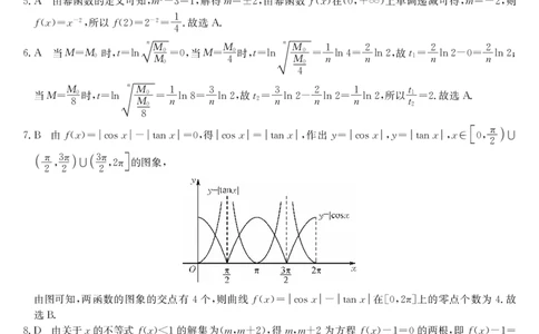 25-T-363A-数学da_2024年12月试卷_1226陕西省榆林市府谷县部分学校2024-2025学年高一上学期12月月考试题_陕西省榆林市府谷县部分学校2024-2025学年高一上学期12月月考试题数学PDF版含答案