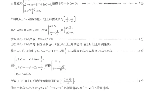 25-T-363A-数学da_2024年12月试卷_1226陕西省榆林市府谷县部分学校2024-2025学年高一上学期12月月考试题_陕西省榆林市府谷县部分学校2024-2025学年高一上学期12月月考试题数学PDF版含答案