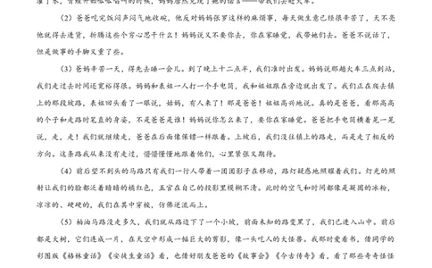 2025年3质量卷语文(1)_2025年03月试卷_0320浙江省余姚中学2024-2025学年高一下学期3月月考试题_浙江省余姚中学2024-2025学年高一下学期3月月考试题语文PDF版含答案（可编辑）