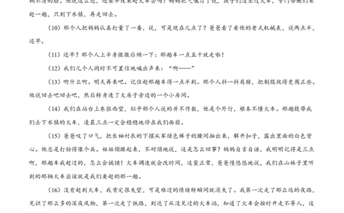 2025年3质量卷语文(1)_2025年03月试卷_0320浙江省余姚中学2024-2025学年高一下学期3月月考试题_浙江省余姚中学2024-2025学年高一下学期3月月考试题语文PDF版含答案（可编辑）