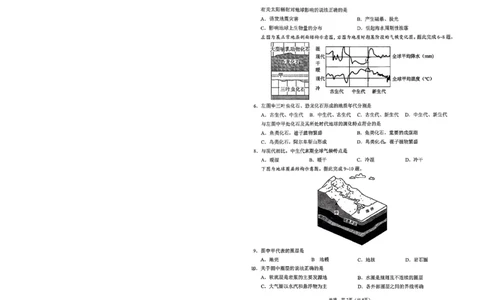 2026辽宁鞍山高一上学期1月期末地理试卷+答案_2026年02月高一试卷_260209辽宁省鞍山市2025-2026学年高一上学期期末（全）