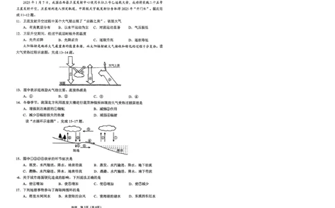 2026辽宁鞍山高一上学期1月期末地理试卷+答案_2026年02月高一试卷_260209辽宁省鞍山市2025-2026学年高一上学期期末（全）