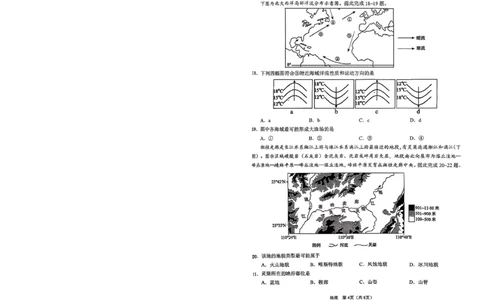 2026辽宁鞍山高一上学期1月期末地理试卷+答案_2026年02月高一试卷_260209辽宁省鞍山市2025-2026学年高一上学期期末（全）