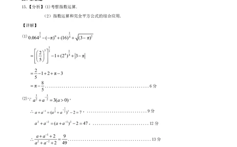 2024.11期中联考答案_2024年12月试卷_1213河南省郑州十校联考2024-2025学年高一上学期期中考试_河南省郑州十校联考2024-2025学年高一上学期期中考试数学图片版含答案