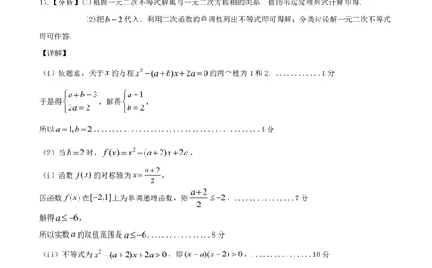 2024.11期中联考答案_2024年12月试卷_1213河南省郑州十校联考2024-2025学年高一上学期期中考试_河南省郑州十校联考2024-2025学年高一上学期期中考试数学图片版含答案