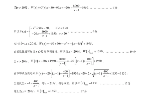 2024.11期中联考答案_2024年12月试卷_1213河南省郑州十校联考2024-2025学年高一上学期期中考试_河南省郑州十校联考2024-2025学年高一上学期期中考试数学图片版含答案