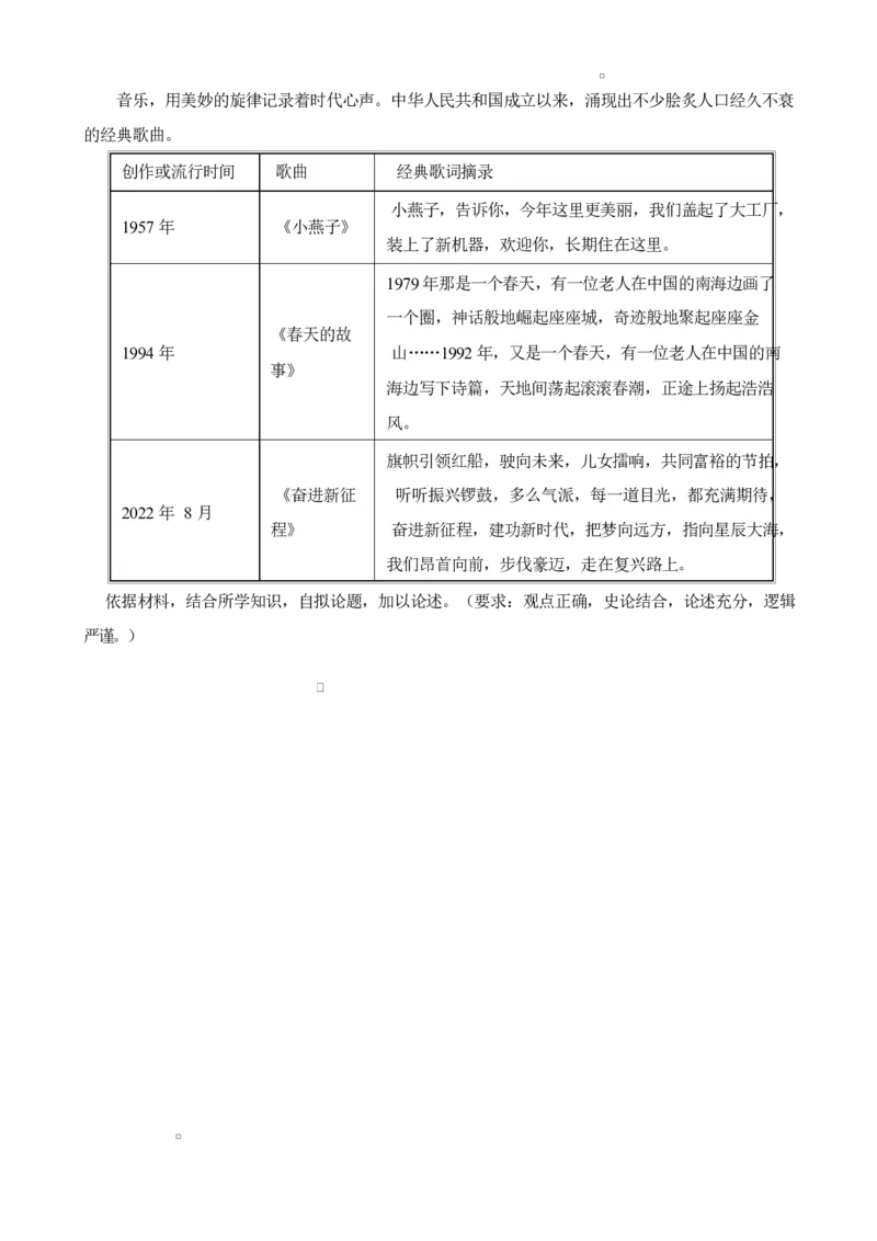 2025年3月月考_2025年03月试卷_0311湖北省武汉市第六中学2024-2025学年高一下学期3月月考_湖北省武汉市第六中学2024-2025学年高一下学期第1次月考历史试卷（文科）Word版含答案
