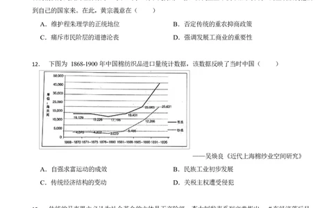 2025年3月月考_2025年03月试卷_0311湖北省武汉市第六中学2024-2025学年高一下学期3月月考_湖北省武汉市第六中学2024-2025学年高一下学期第1次月考历史试卷（文科）Word版含答案