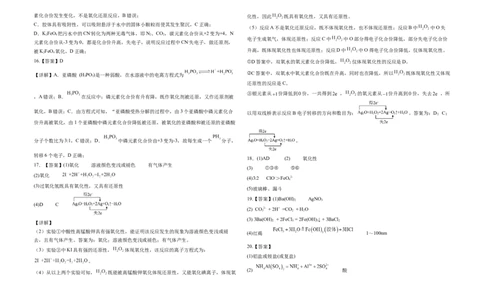 2025级高一月考化学答案_2025年10月高一试卷_251005山东省聊城市某校2025-2026学年高一上学期第一次月考（全）