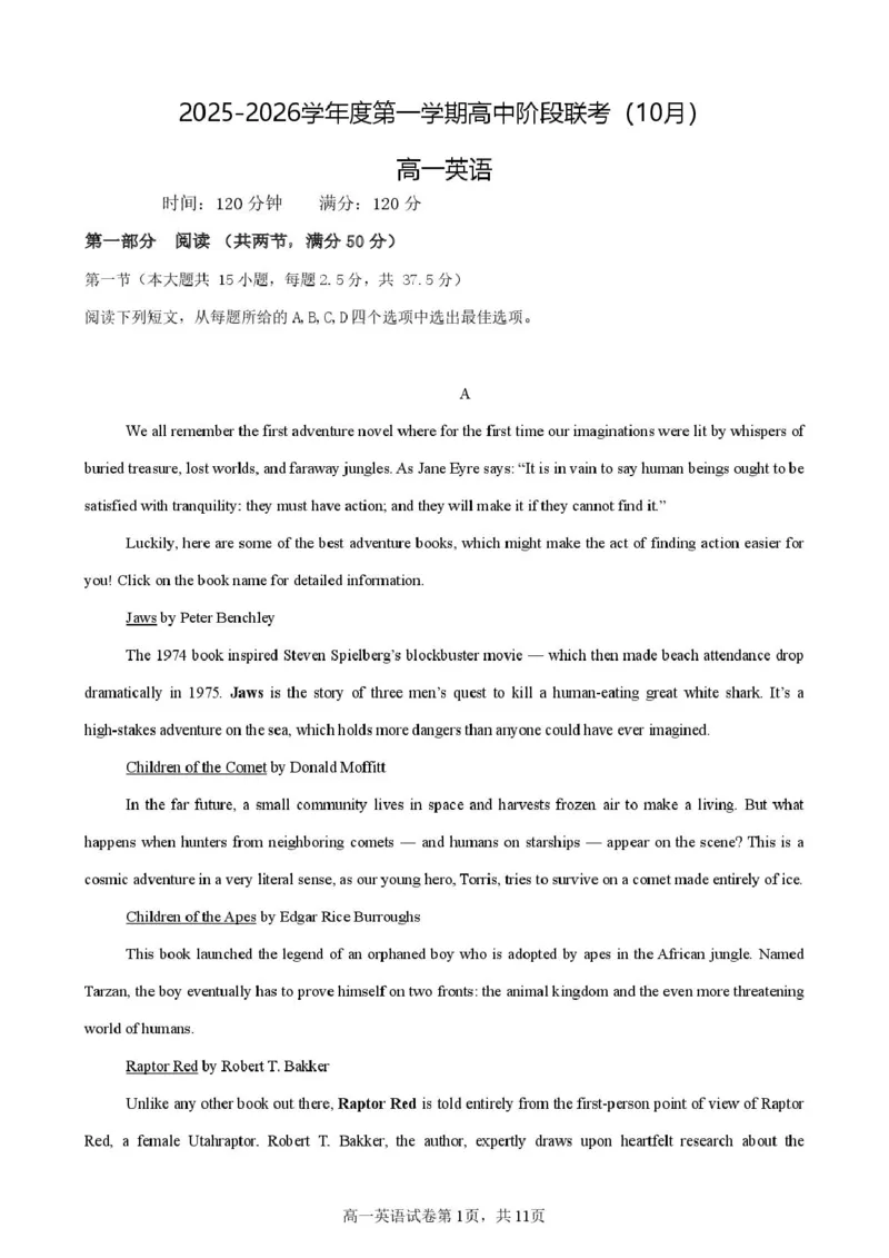 2025年广东省50校联考高一上学期阶段性考试英语试卷_2025年11月高一试卷_251106广东省多校联考2025-2026学年高一上学期10月阶段联考（全）
