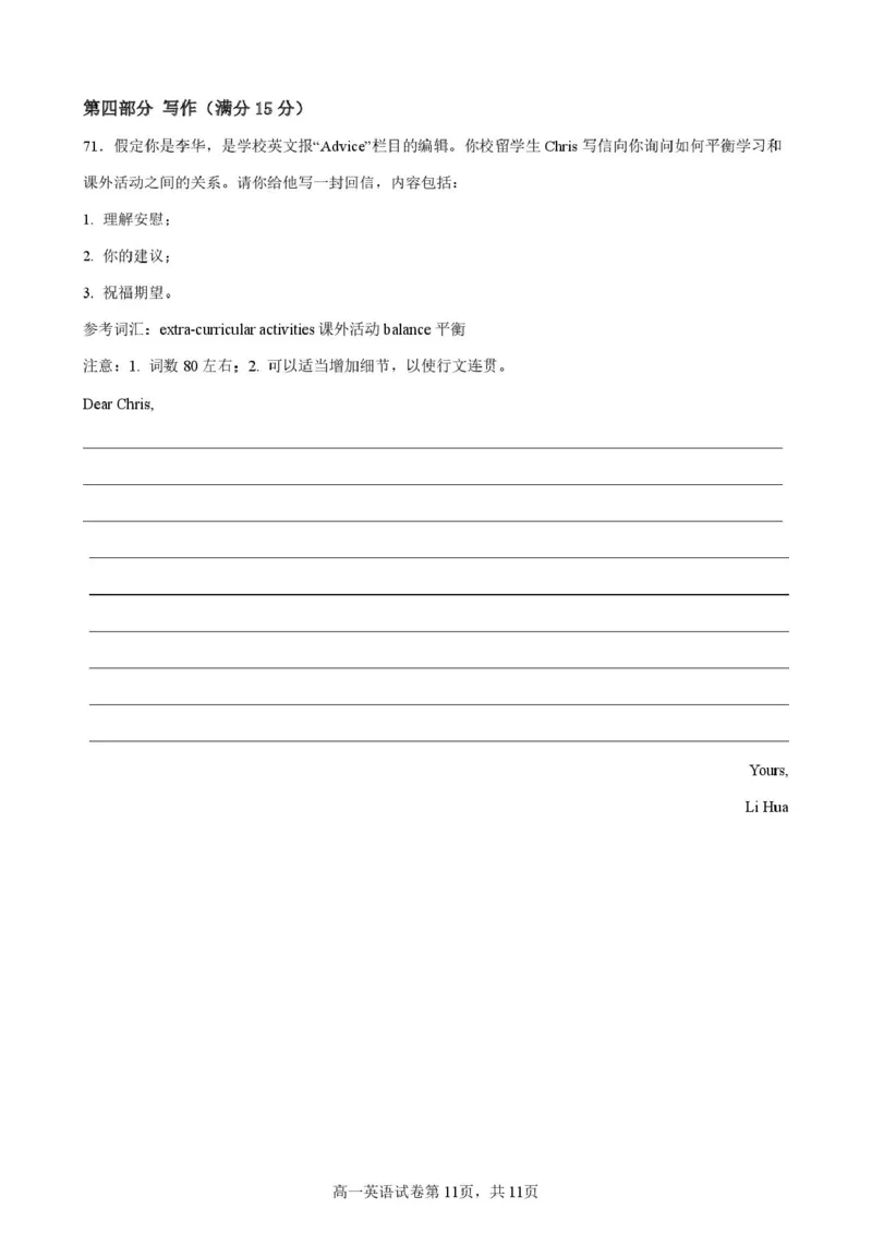 2025年广东省50校联考高一上学期阶段性考试英语试卷_2025年11月高一试卷_251106广东省多校联考2025-2026学年高一上学期10月阶段联考（全）