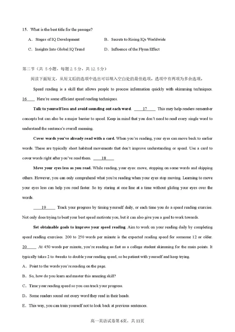 2025年广东省50校联考高一上学期阶段性考试英语试卷_2025年11月高一试卷_251106广东省多校联考2025-2026学年高一上学期10月阶段联考（全）