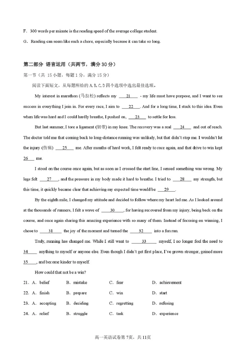 2025年广东省50校联考高一上学期阶段性考试英语试卷_2025年11月高一试卷_251106广东省多校联考2025-2026学年高一上学期10月阶段联考（全）