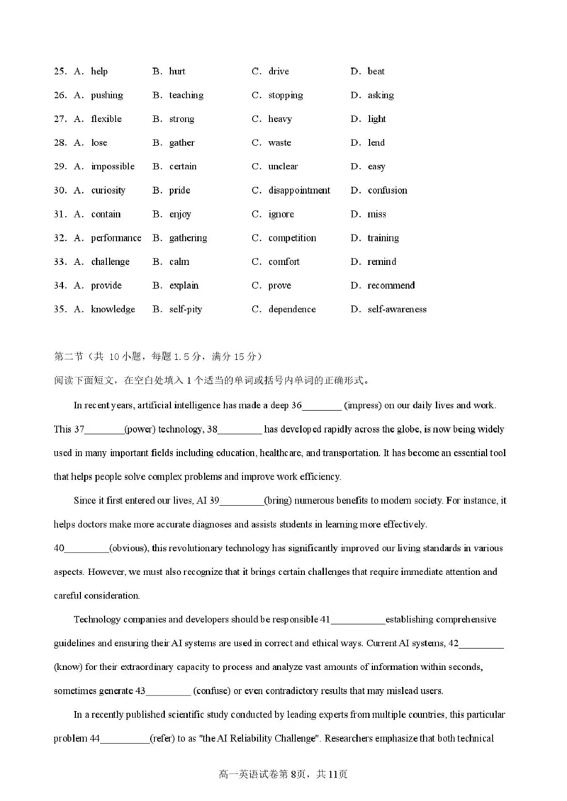 2025年广东省50校联考高一上学期阶段性考试英语试卷_2025年11月高一试卷_251106广东省多校联考2025-2026学年高一上学期10月阶段联考（全）
