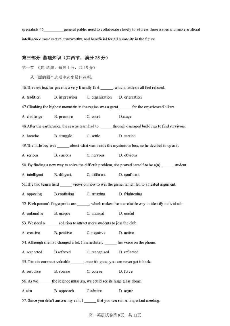 2025年广东省50校联考高一上学期阶段性考试英语试卷_2025年11月高一试卷_251106广东省多校联考2025-2026学年高一上学期10月阶段联考（全）