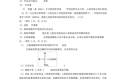 2025级高一生物试卷答案_2025年10月高一试卷_251027湖北省武汉市部分重点中学2025-2026学年高一上学期10月月考试题（全）
